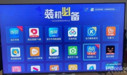 91hd电视直播软件,畅享海量频道，尽享视听盛宴